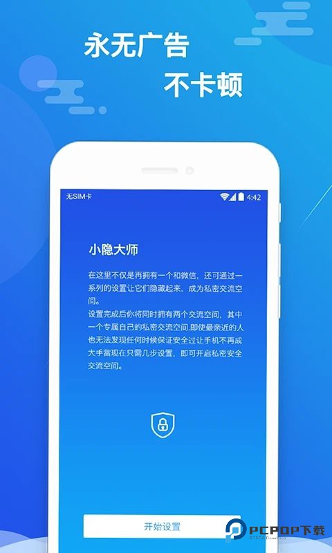 小隐大师免费版