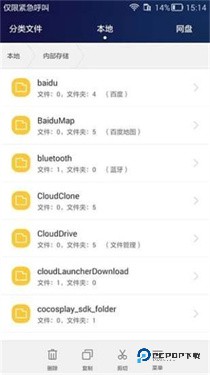 华为手机助手手机版