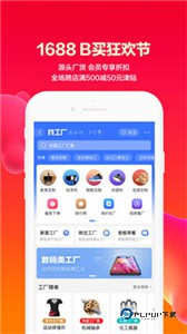 阿里巴巴卖家版