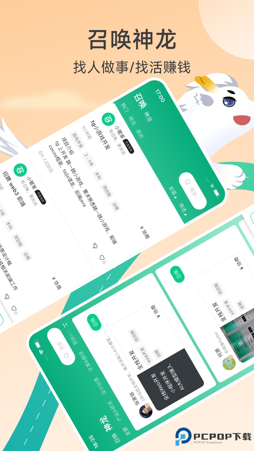 有召官方版1.9.0最新版