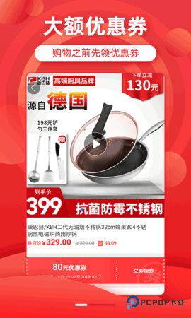 省钱优选联盟安卓版安装7.5.5最新版