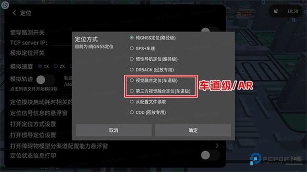 腾讯地图车机版