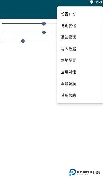 multitts离线语音包