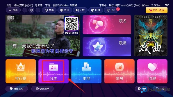 智享K歌免费版下载