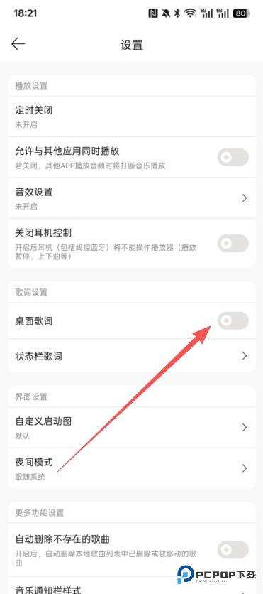 微音乐app