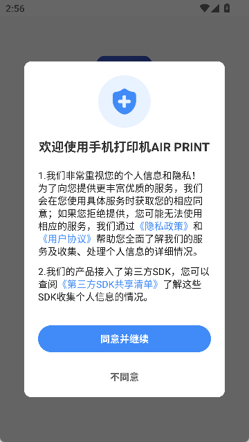 手机打印机AIR PRINT