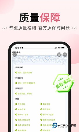 由你购安卓版8.9.28