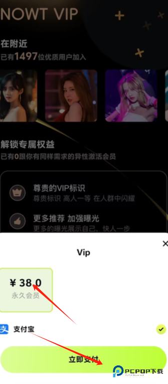 nowt聊天软件官方版