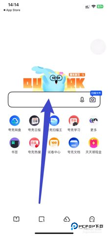 夸克海外版老司机模式