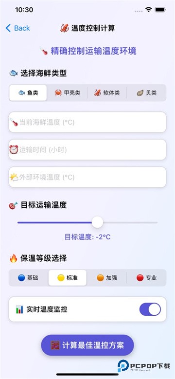 海物鲜送app