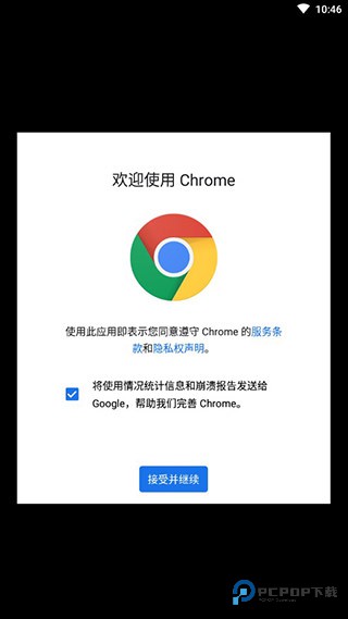 谷歌浏览器旧版下载v125.0.6422.113