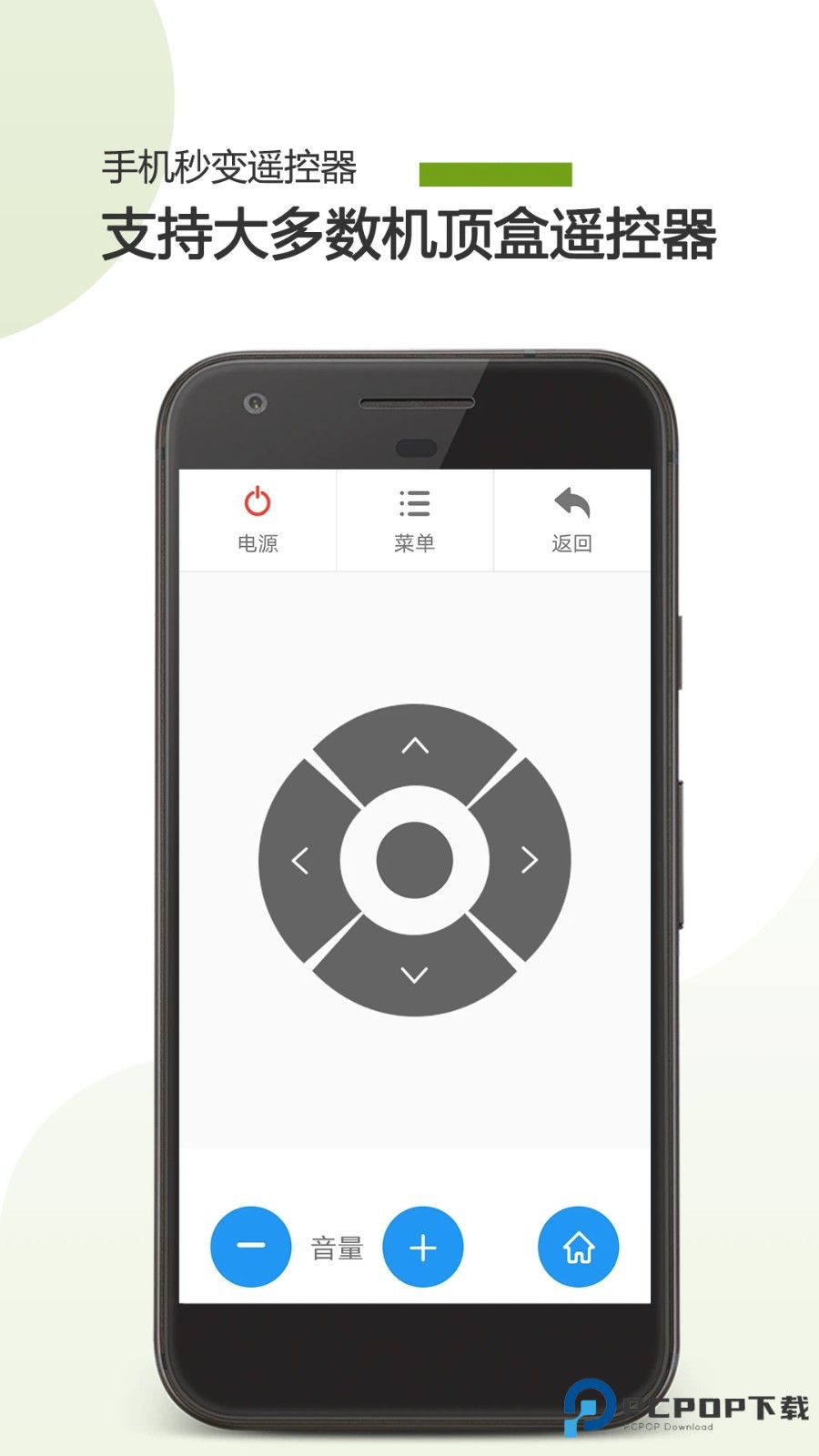 掌上电视遥控器app