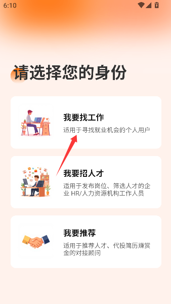 聘克招聘2026升级版