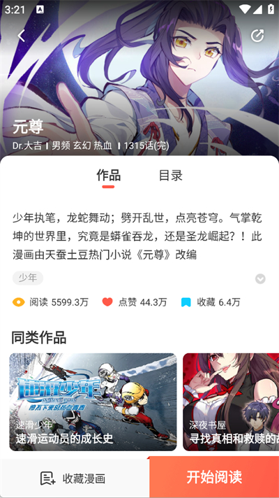 兜兜动漫安卓版