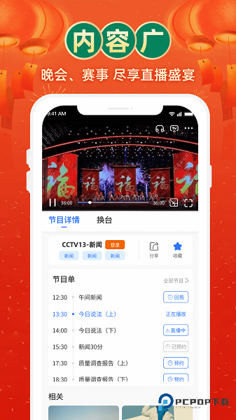 电视家4.0电视版