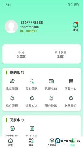 盒聚变官方版3.6.8最新版