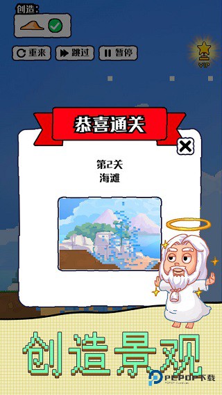 沙盒宇宙手机版