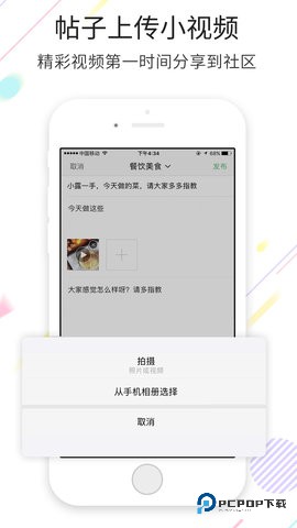 宿迁零距离安卓版5.4.2.8最新版