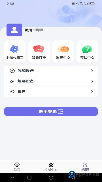 云相伴定位器app