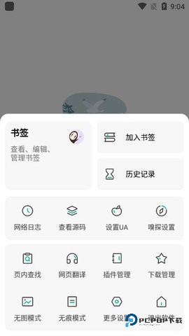 嗅觉浏览器纯净版