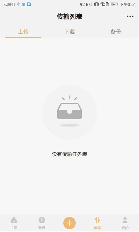 联想智能存储