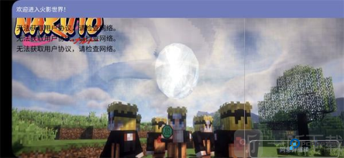 我的世界火影忍者模组