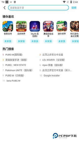 biubiu加速器app使用方式-4