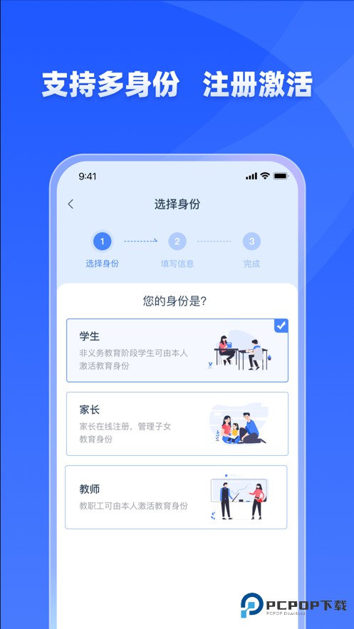 学有优教教师版