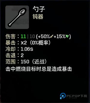 土豆兄弟深海魔怪