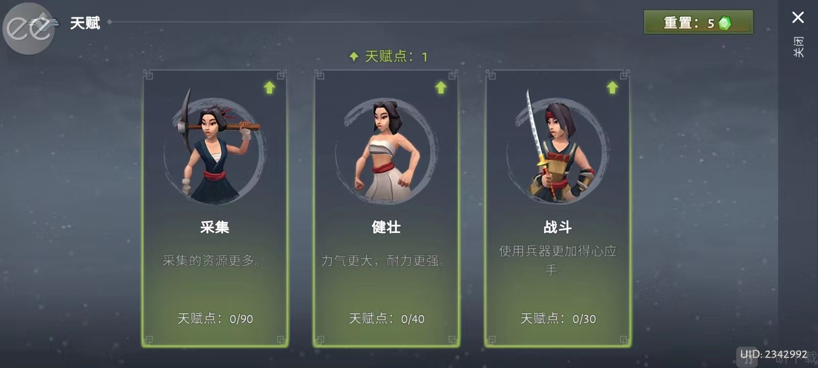 大小武士生存物语天赋加点