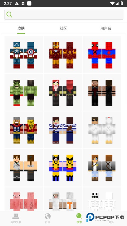 我的世界皮肤编辑器手机版