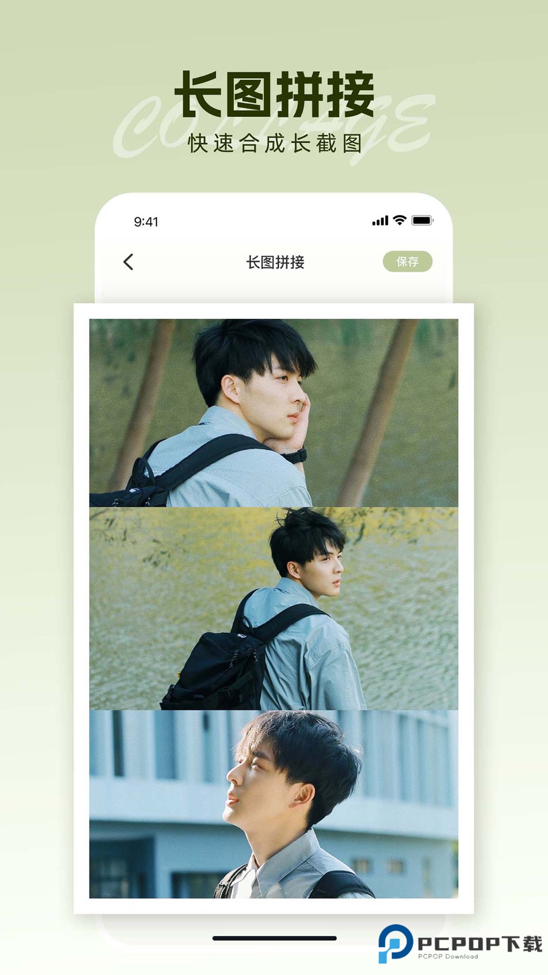 Snipaste官方版1.0.3最新版