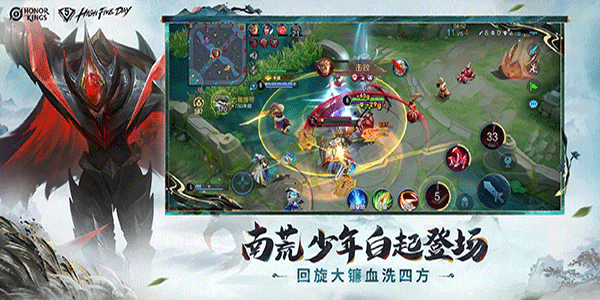 王者荣耀国际版