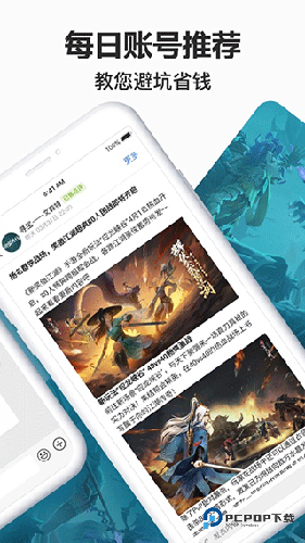 诛仙寻宝天行下载直装