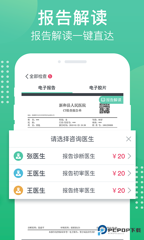 health2就要你健康3.0