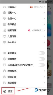 小米音乐播放器