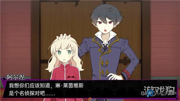 阿尔涅事件簿游戏攻略1