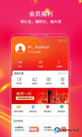 中兴商城安卓版5.2.20.2304181401最新版