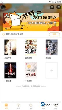 大美书网手机app下载v1.5.0