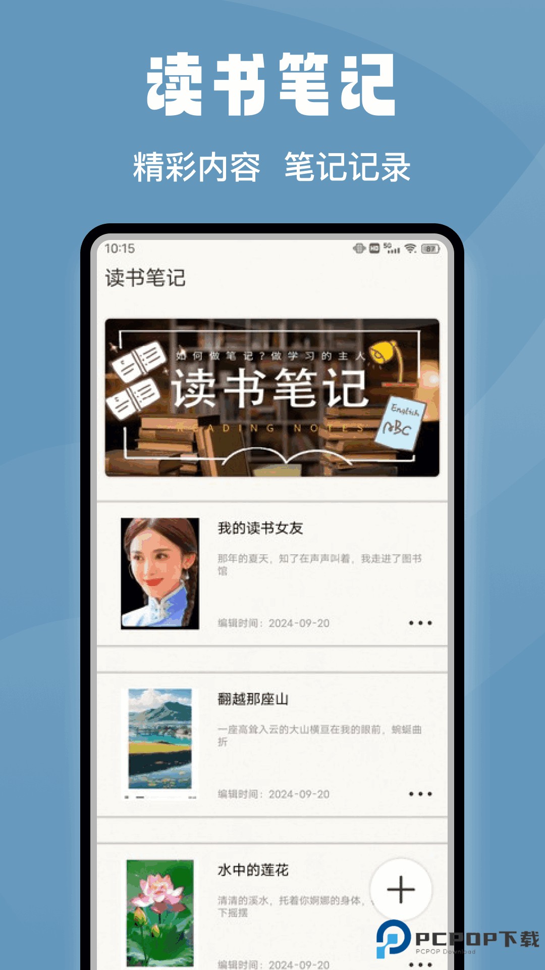 微读圣书官方版7.0最新版