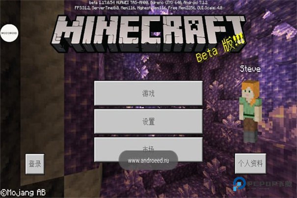 我的世界1.21基岩版