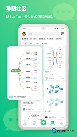 亿图脑图app