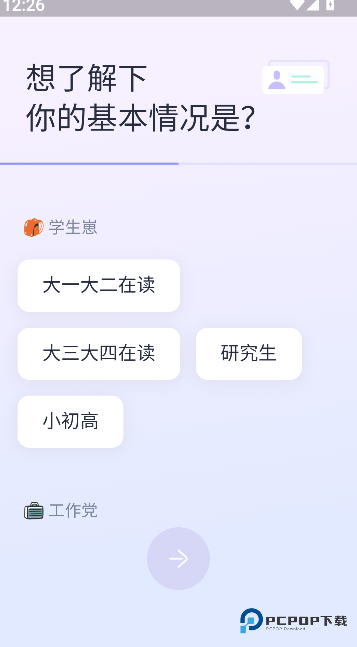 百职帮2026升级版