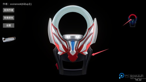 欧布圆环模拟器