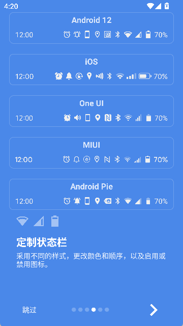 superstatusbar官方版