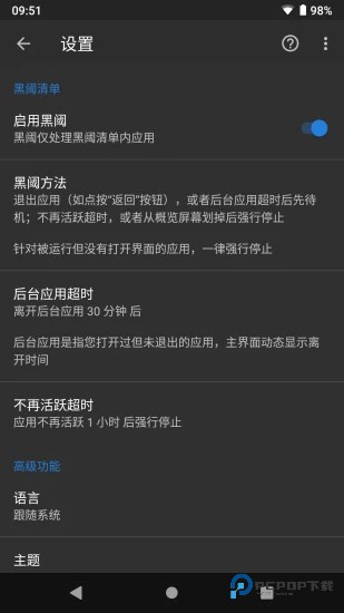 黑阈官方正版最新下载
