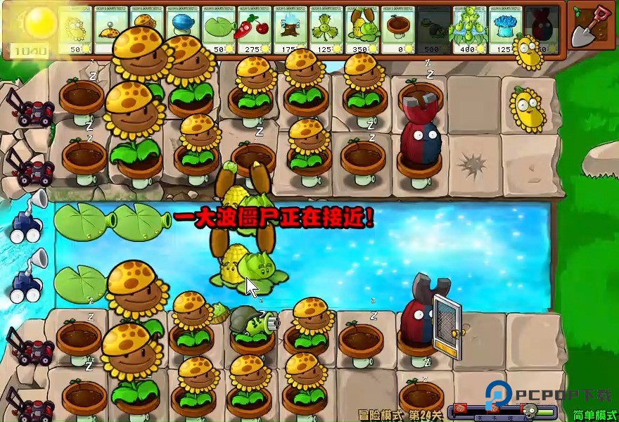 植物大战僵尸幼儿园版