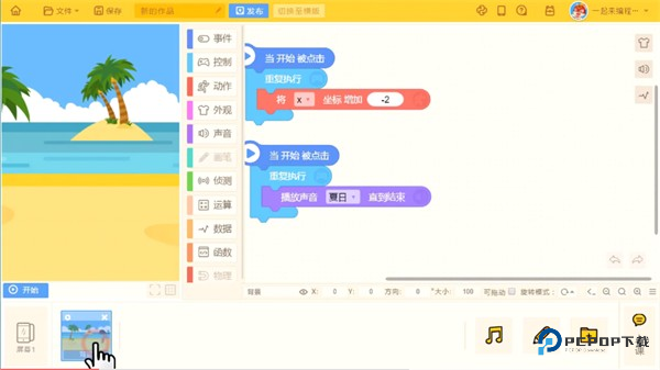 编程猫社区(改名点个猫)最新版下载 编程猫社区(改名点个猫)最新版下载