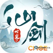 仙剑世界云游戏