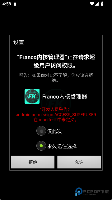 France内核管理器中文版